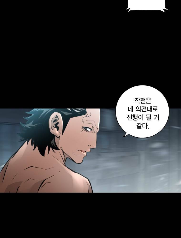 트리니티 원더 2부 63화 10
