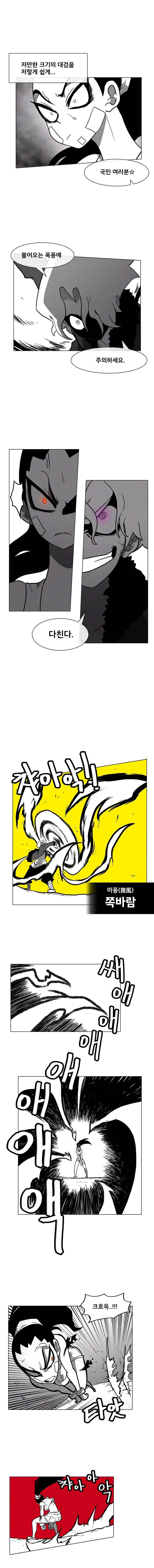 버닝 이펙트 7화 3