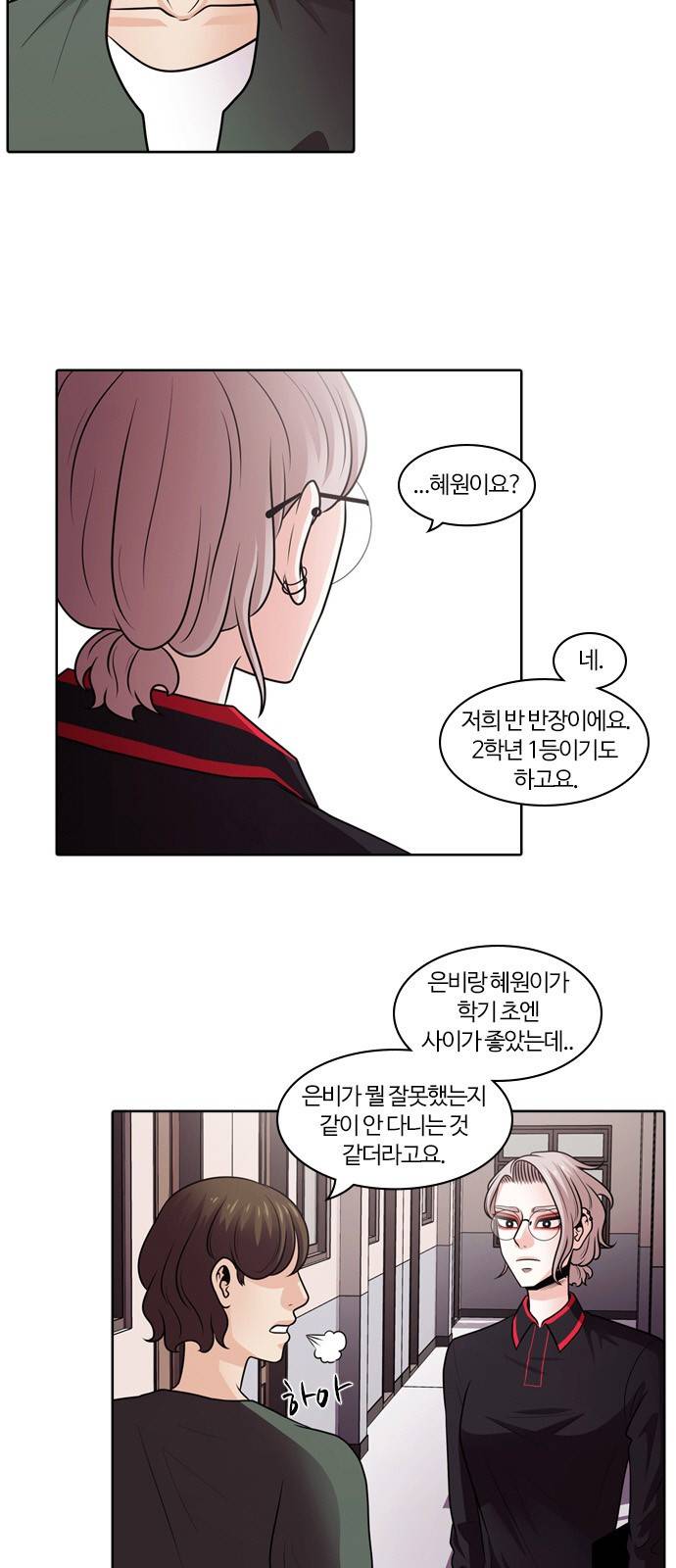 내일 4화 - 낙화 (2) 6