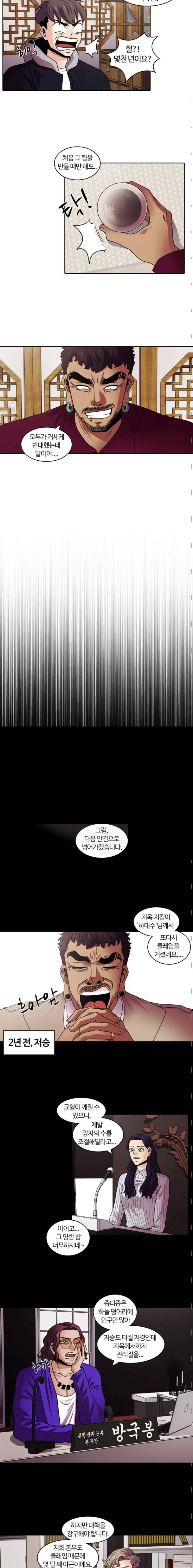 내일 14화 - 저승탐방 (3) 3