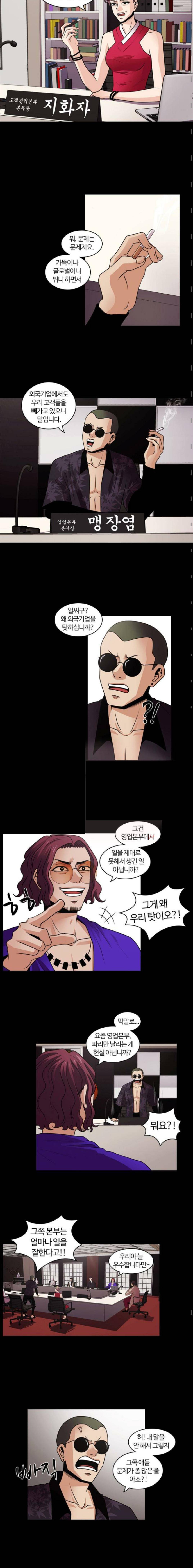 내일 14화 - 저승탐방 (3) 4