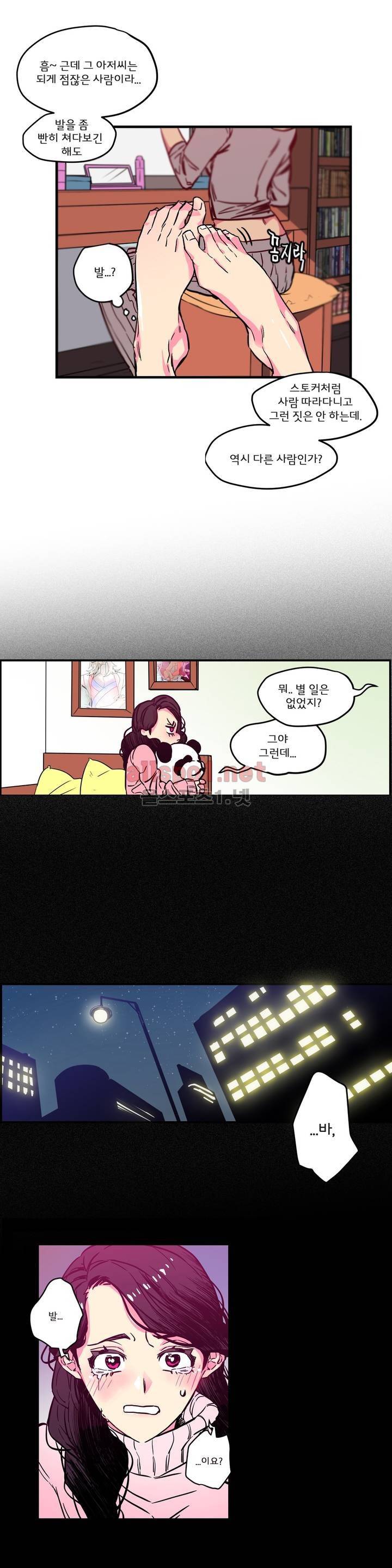 하도메 2화 2