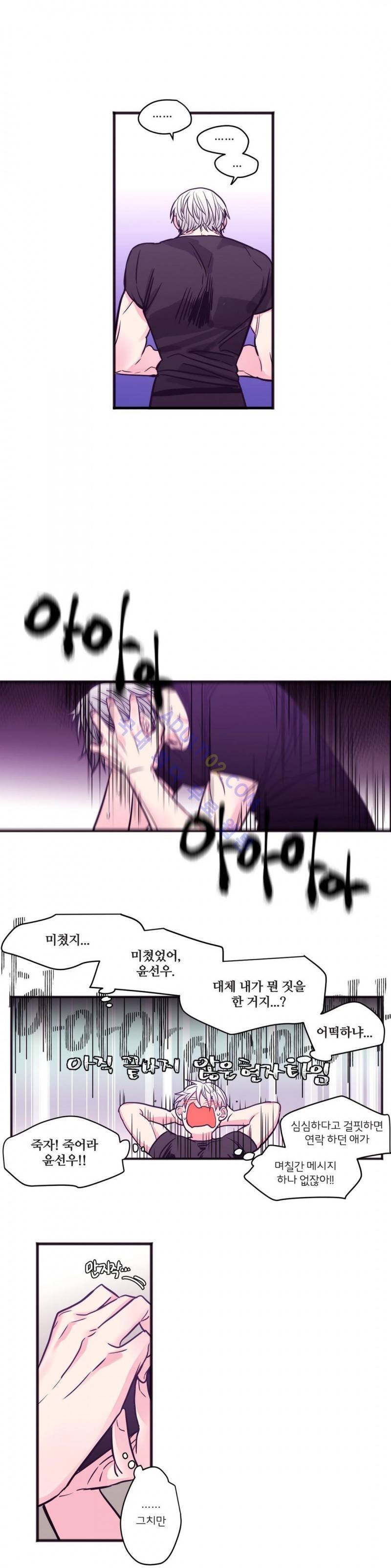 하도메 12화 2