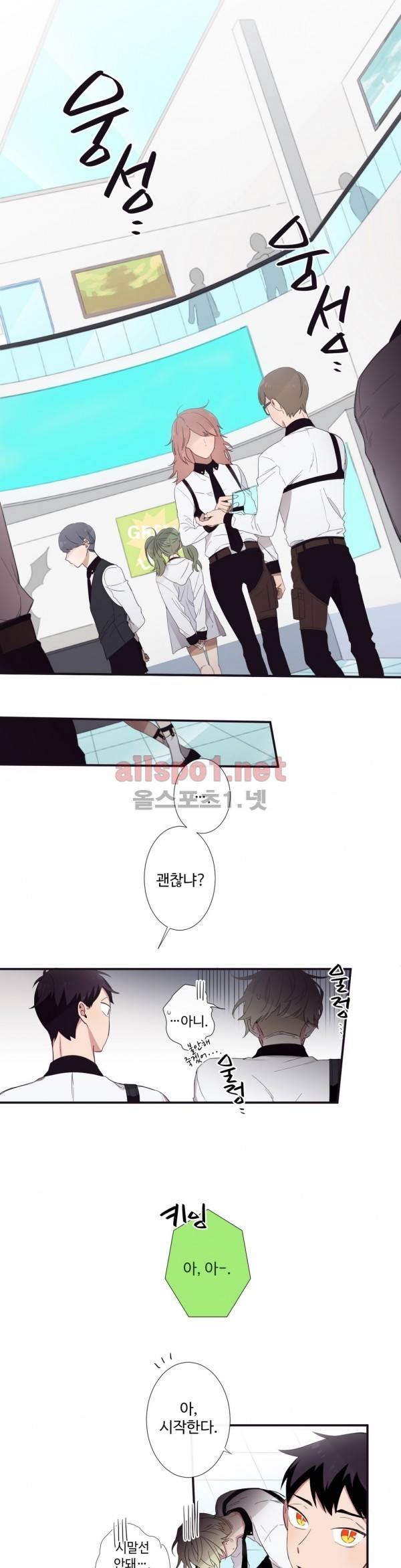 천계지부 로망컴퍼니 9화 1