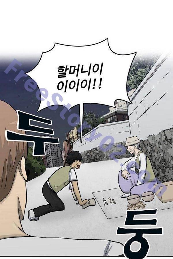 금수저 64화 1