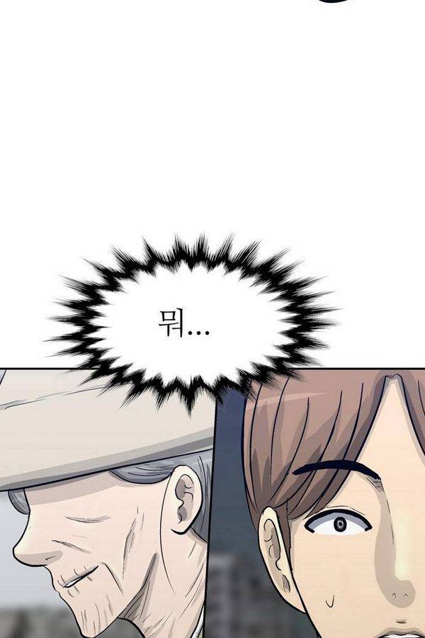 금수저 64화 2