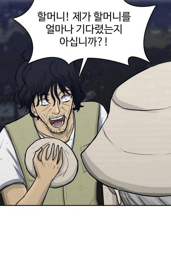금수저 64화 4