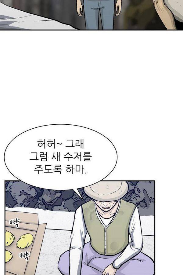 금수저 64화 7