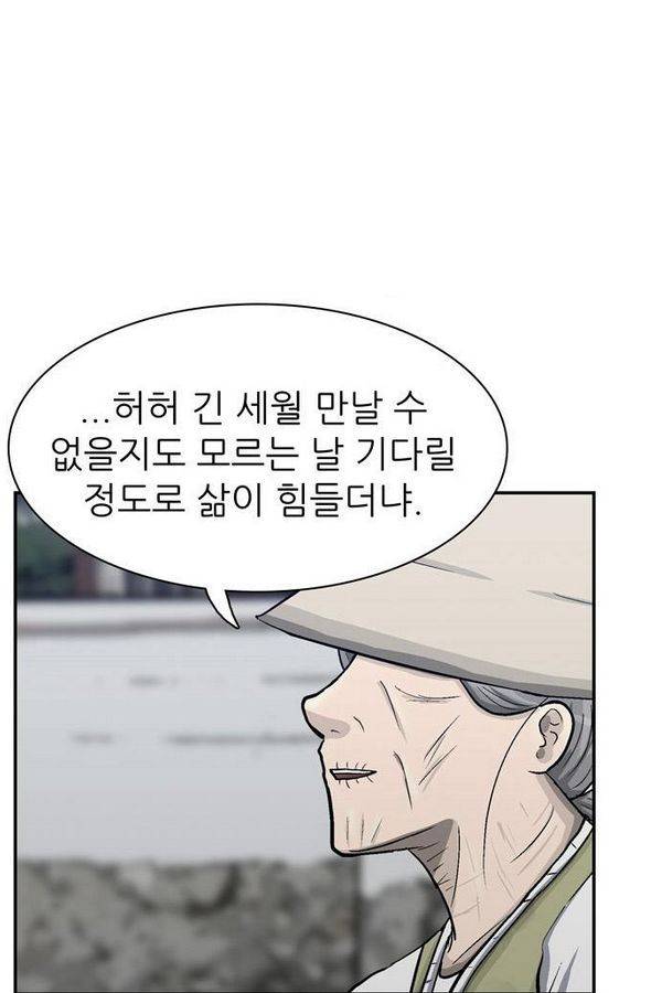 금수저 64화 10