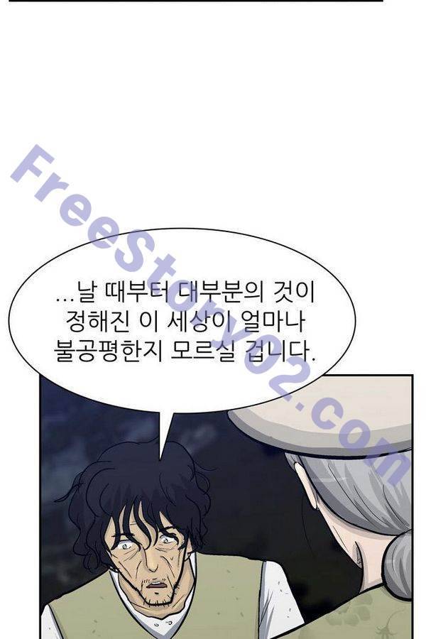 금수저 64화 11