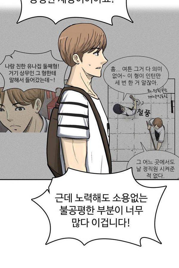 금수저 64화 13