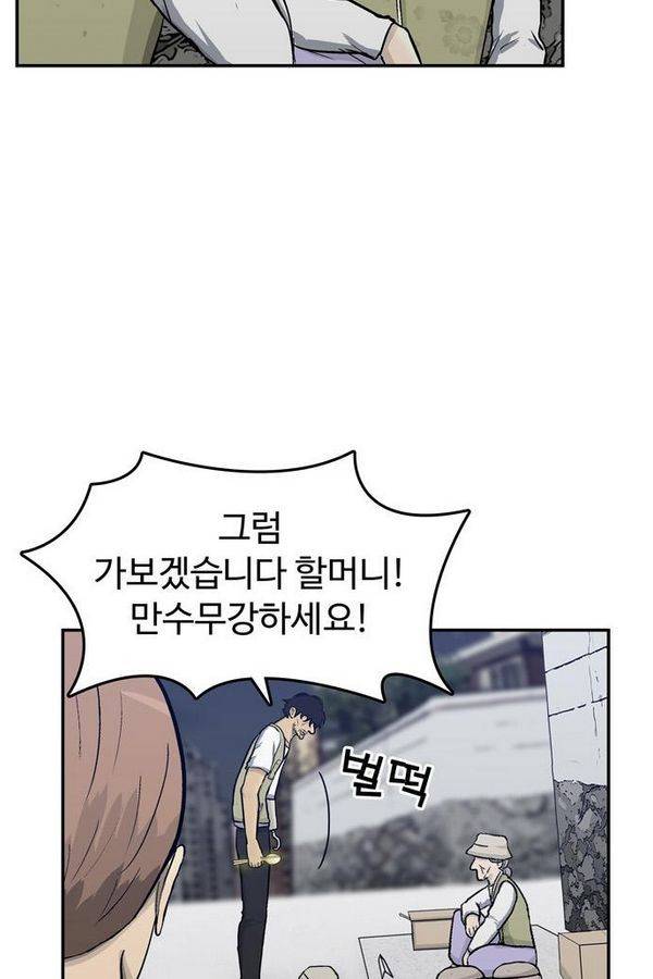 금수저 64화 19