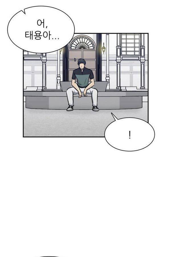 금수저 64화 28