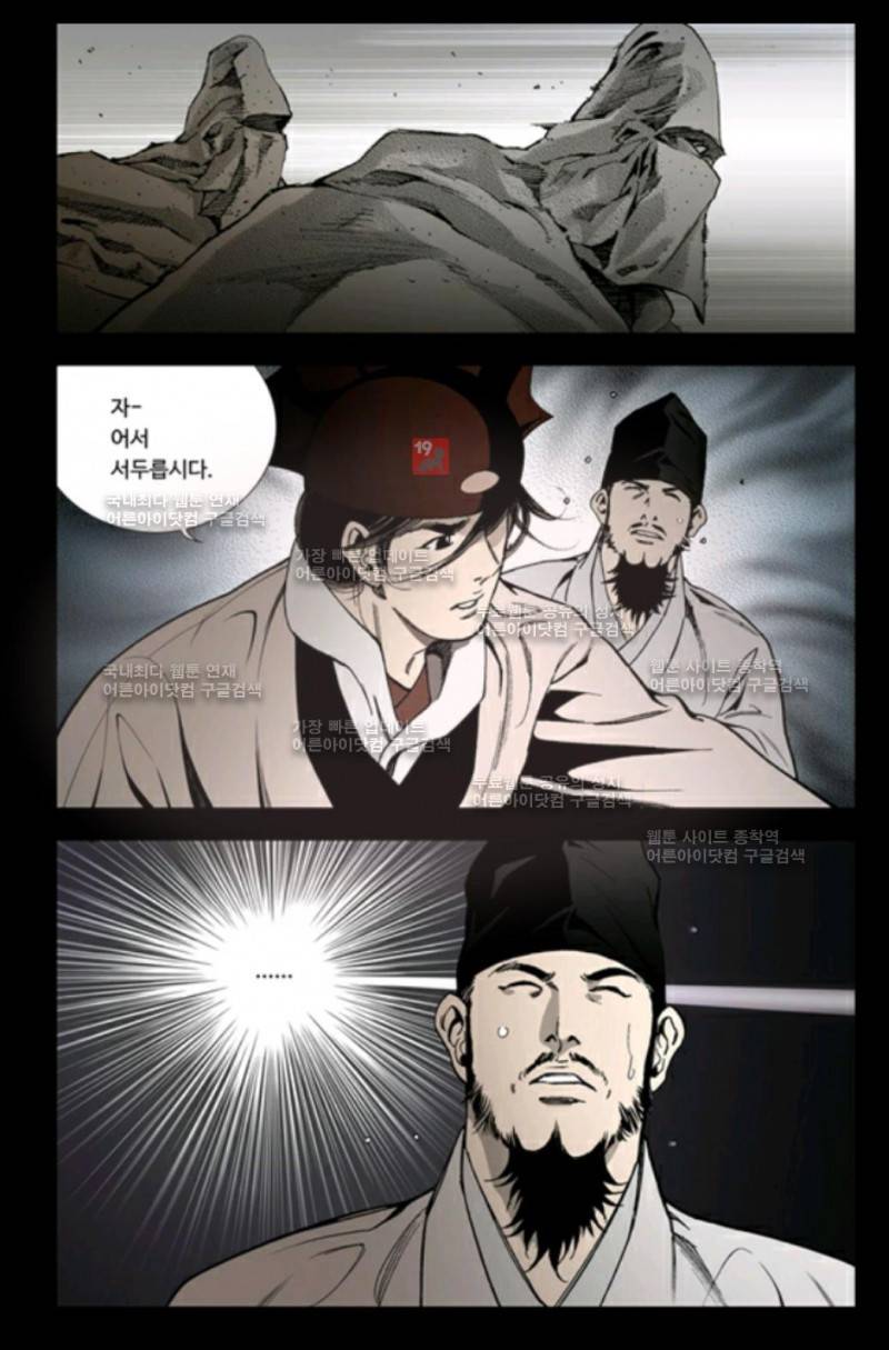 마법사 무림에 가다 36화 3