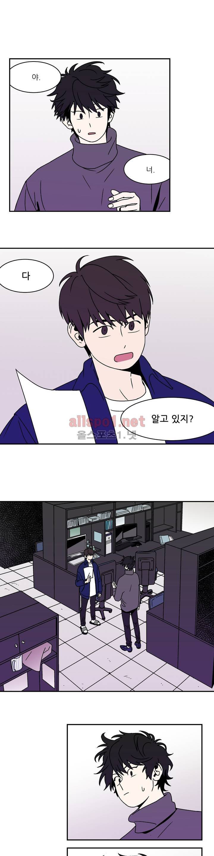 욕망이라는 것에 대하여 9화 1