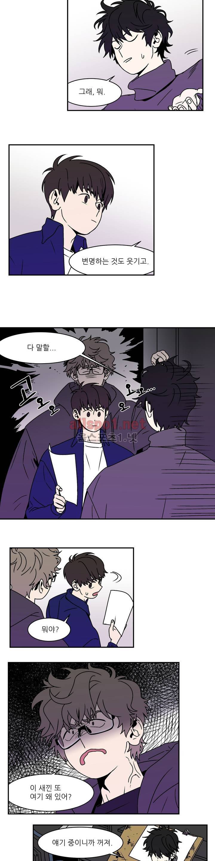 욕망이라는 것에 대하여 9화 2