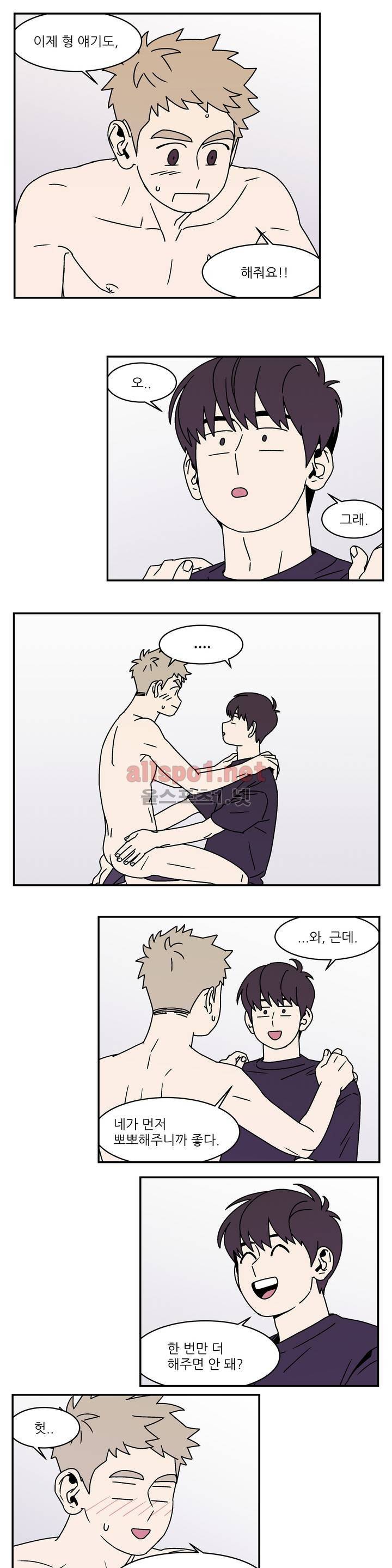 욕망이라는 것에 대하여 19화 1