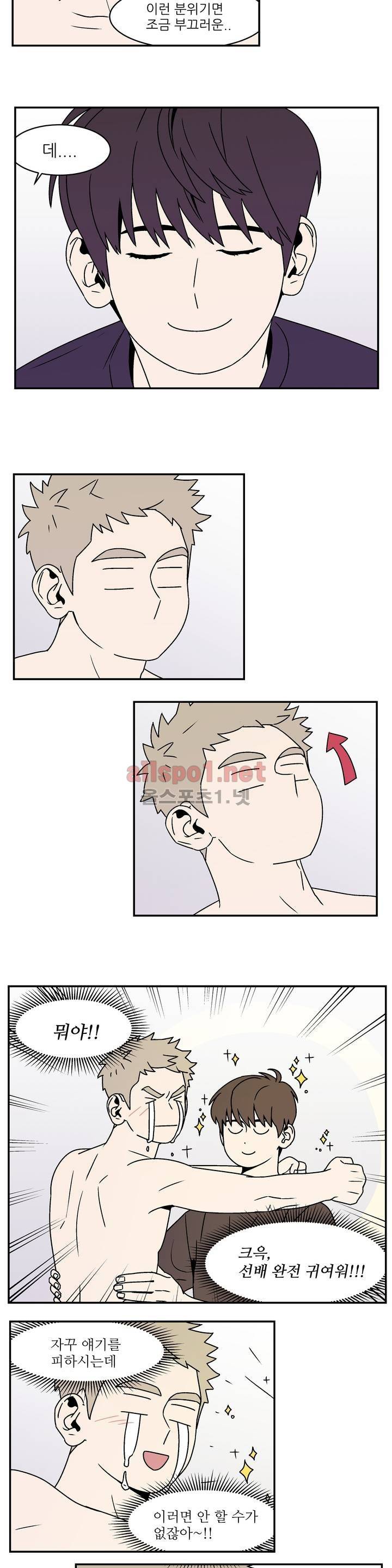 욕망이라는 것에 대하여 19화 2
