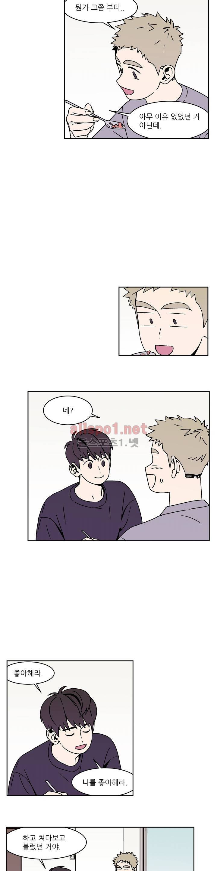 욕망이라는 것에 대하여 29화 3