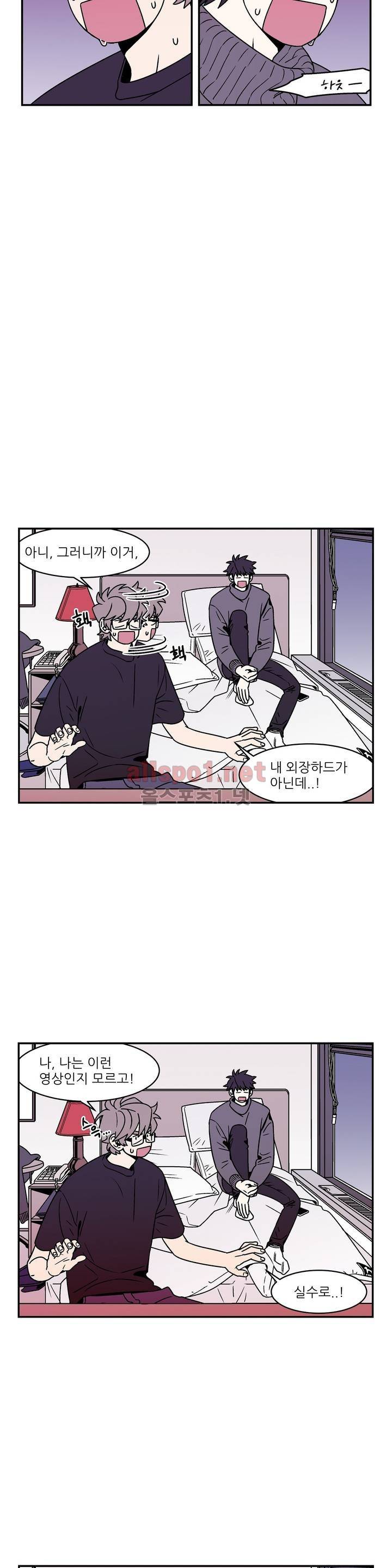 욕망이라는 것에 대하여 39화 (2부) 2