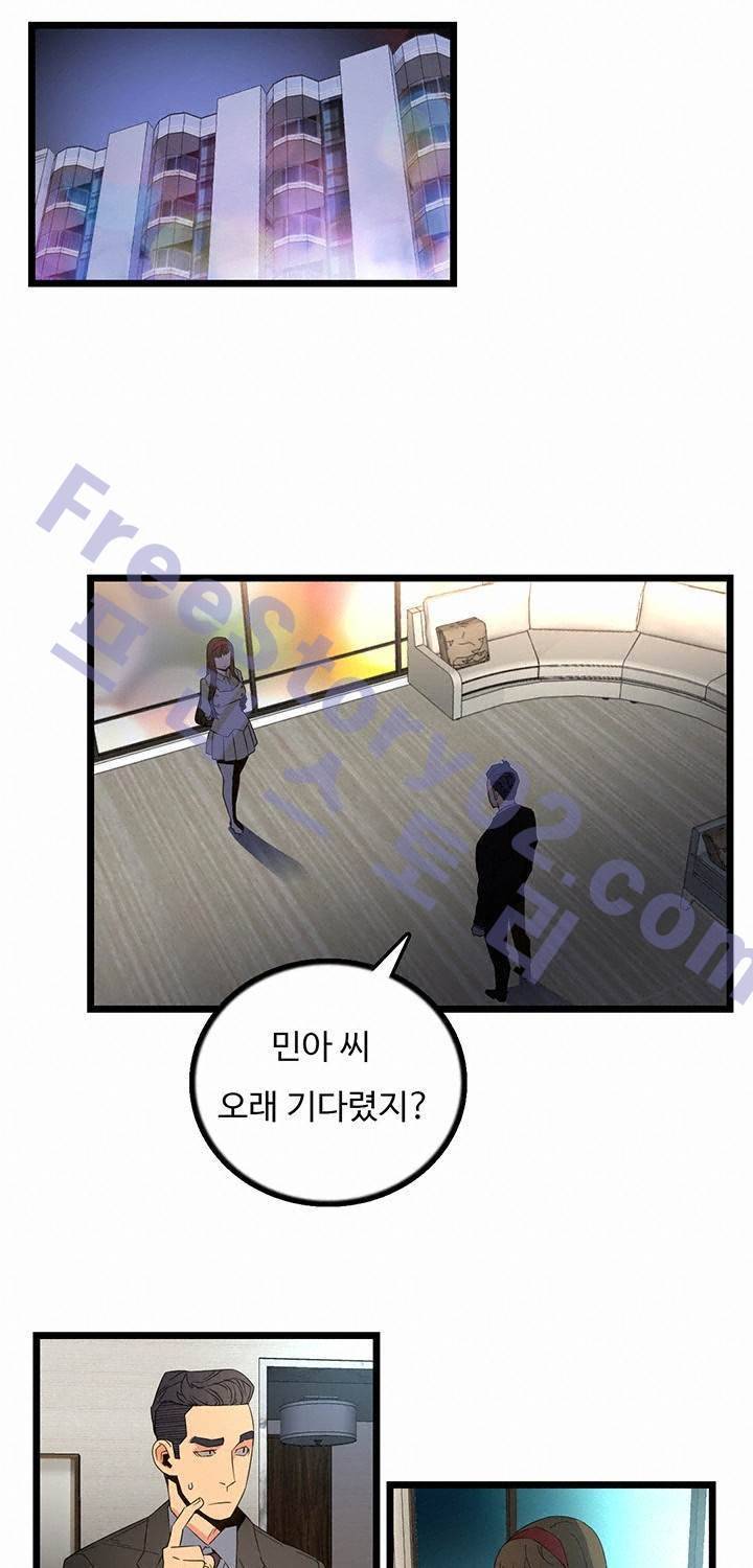 만인의 연인 33화 1