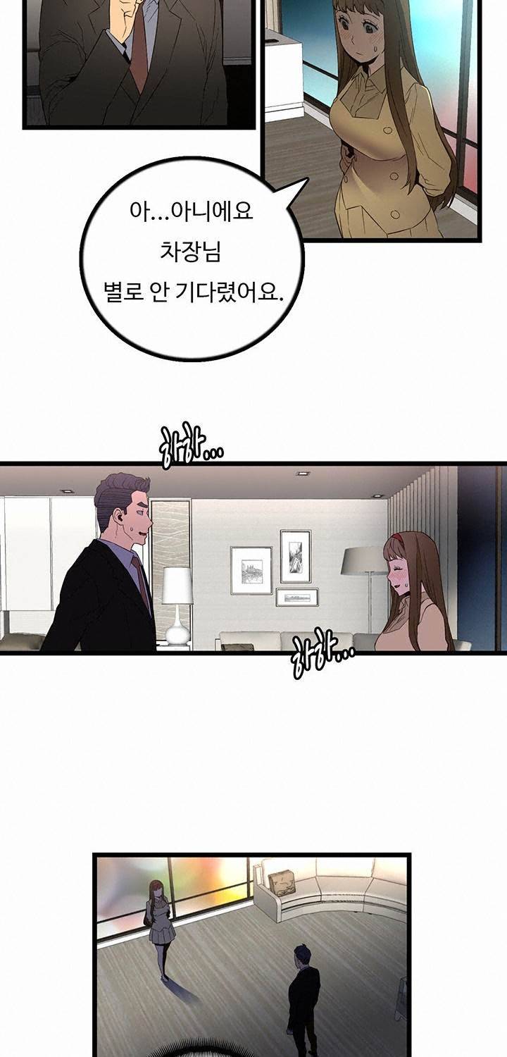 만인의 연인 33화 2