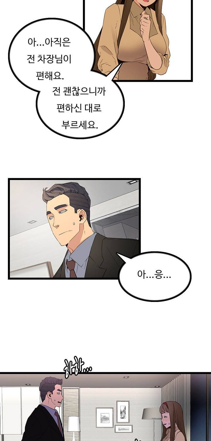 만인의 연인 33화 5