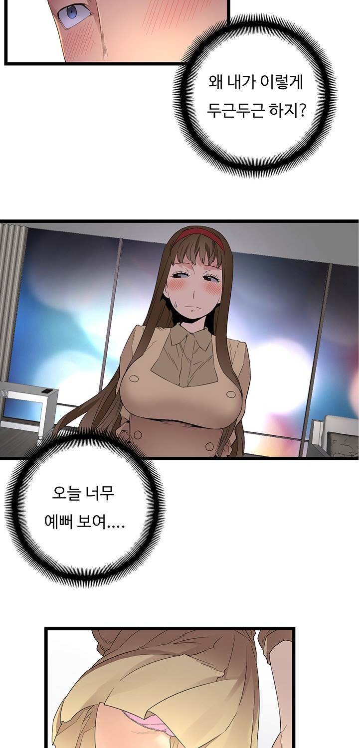 만인의 연인 33화 7