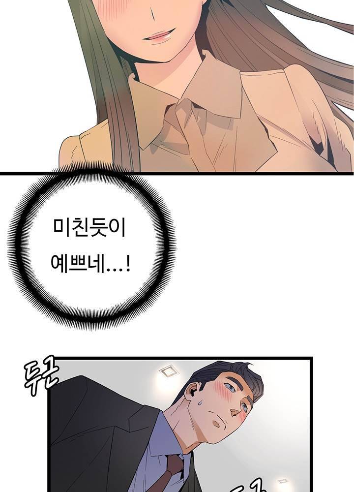 만인의 연인 33화 9