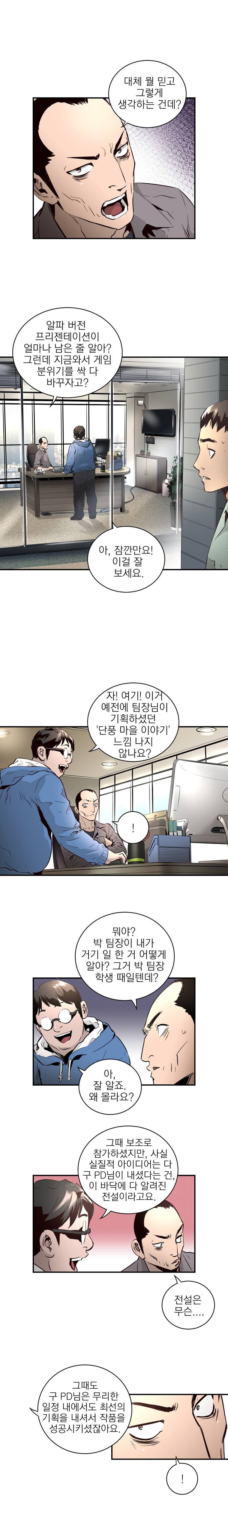 4버디스 8화 - 박신명의 긍정인생 (3) 2