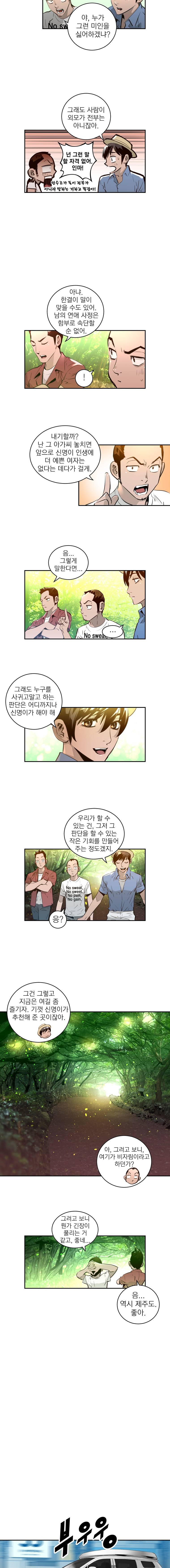 4버디스 시즌2 8화 2