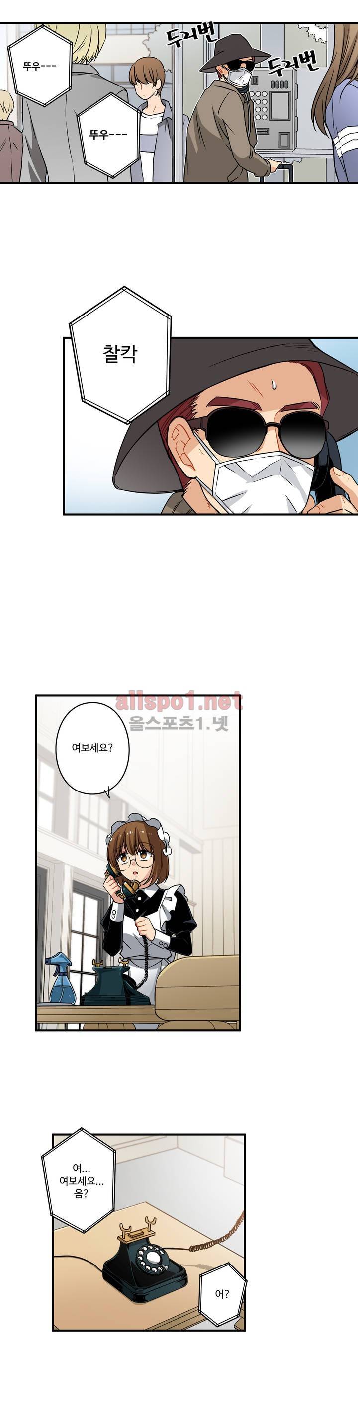 내 집사는 비정규직 24화 2