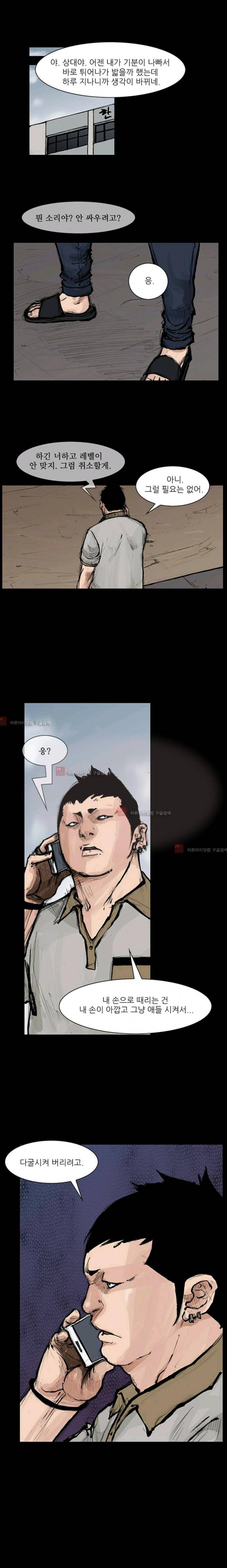 독고2 41화 1