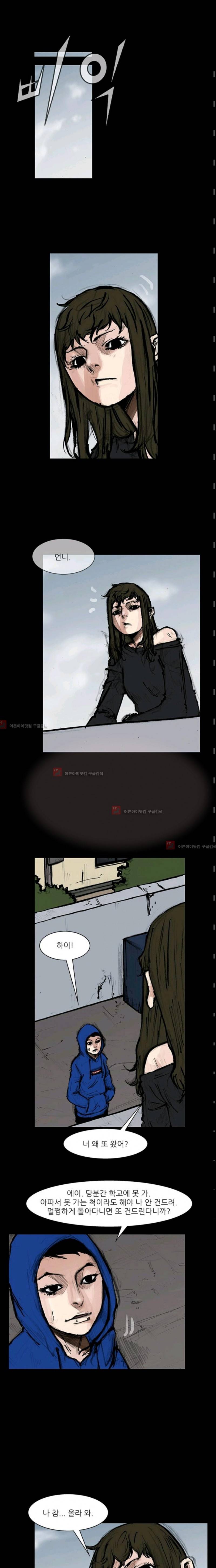 독고2 41화 3