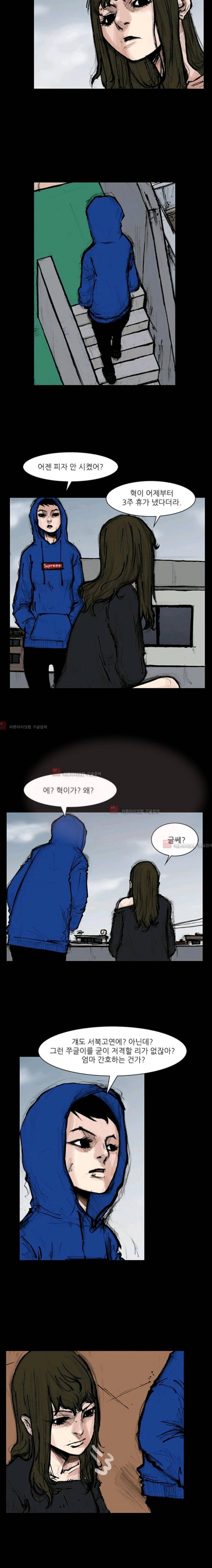 독고2 41화 4