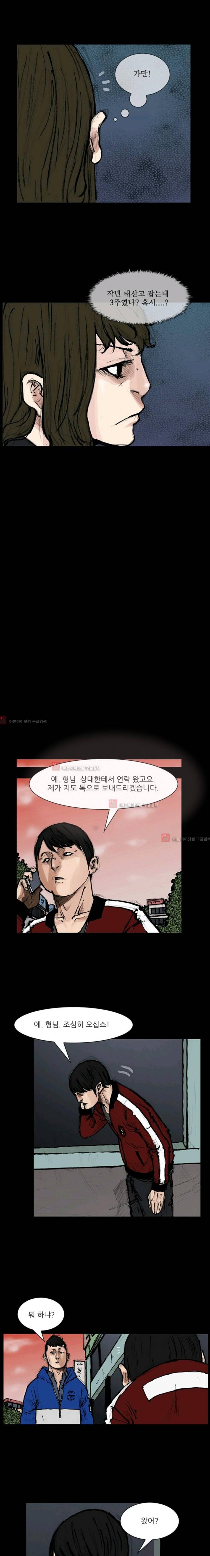 독고2 41화 5