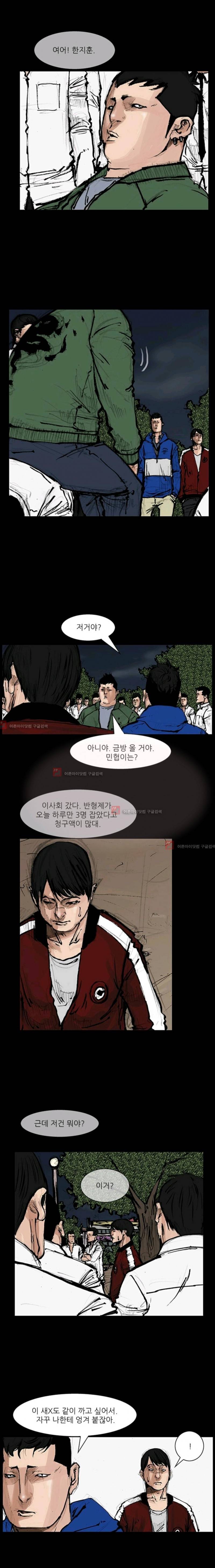 독고2 41화 7