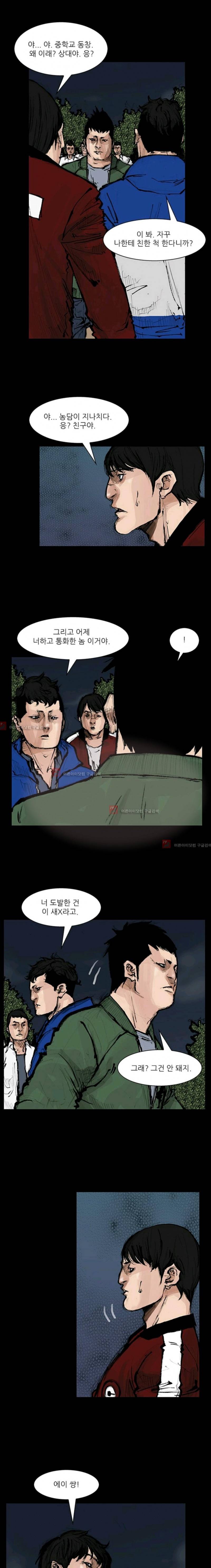 독고2 41화 8