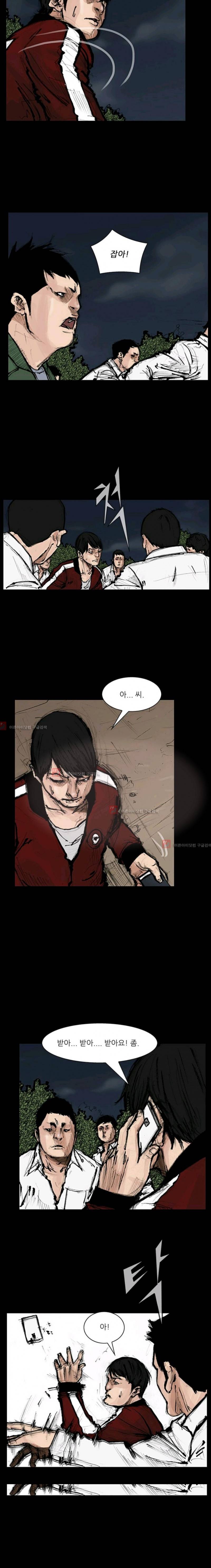 독고2 41화 9