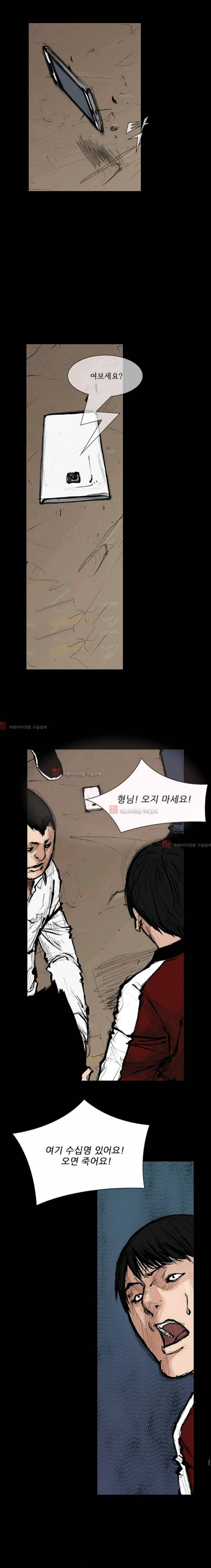 독고2 41화 10