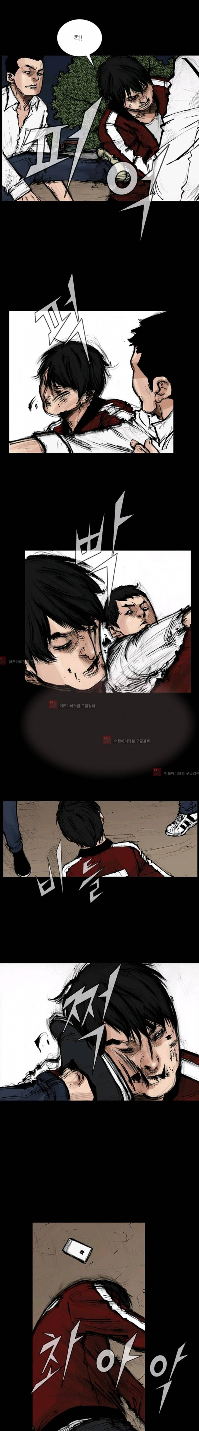 독고2 41화 11