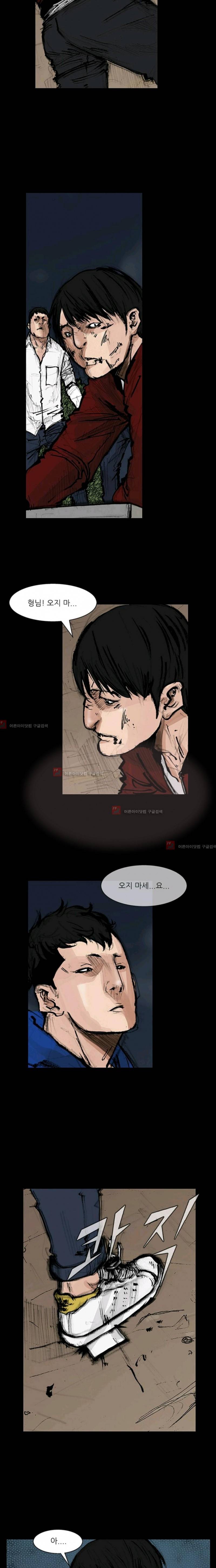 독고2 41화 12