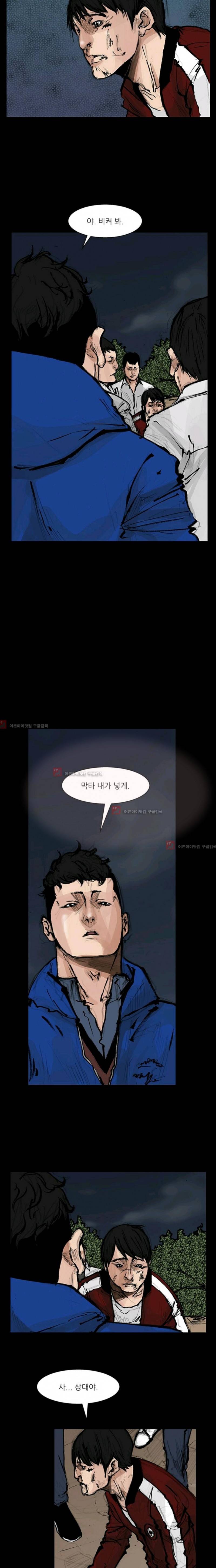 독고2 41화 13