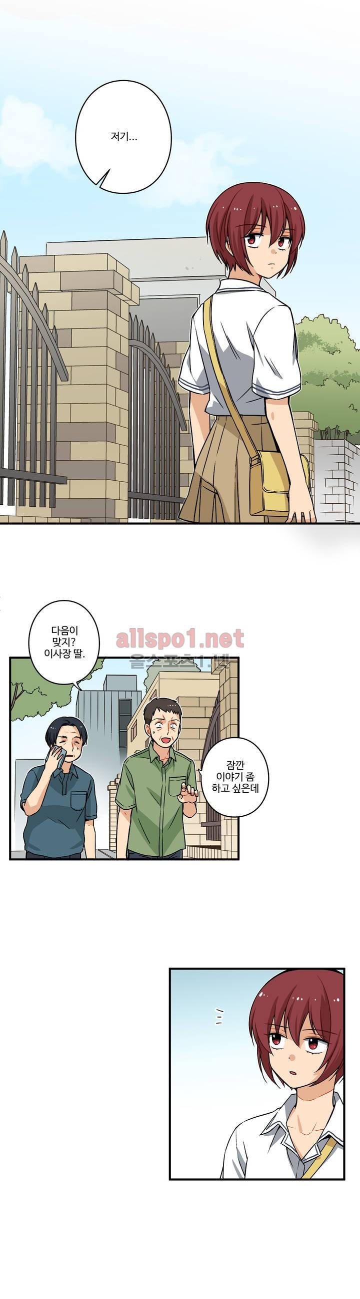 내 집사는 비정규직 37화 2