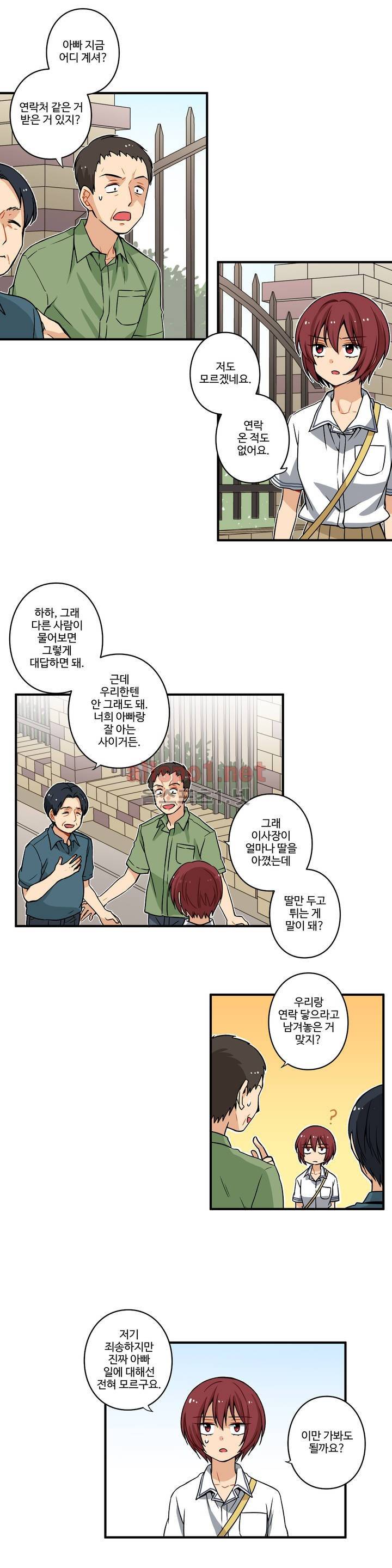 내 집사는 비정규직 37화 4