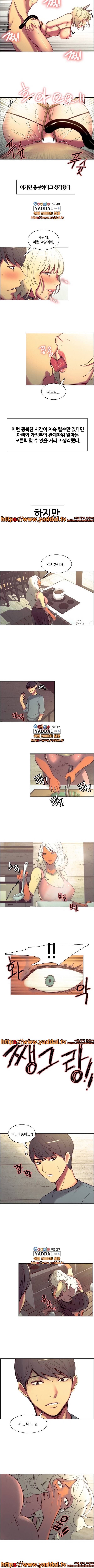 가정부 길들이기 36화 4