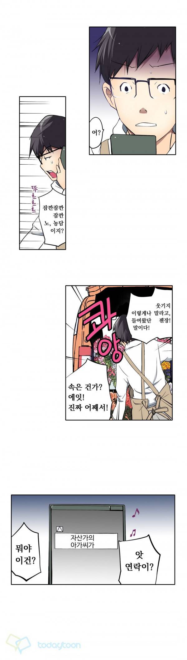 복수섹스 2화 2