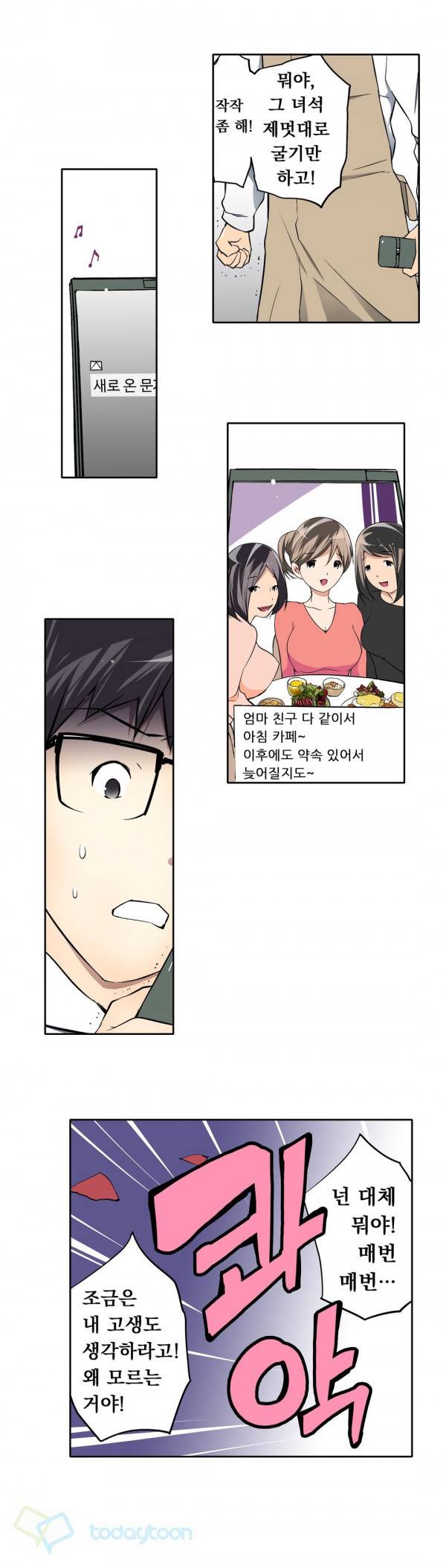 복수섹스 2화 4