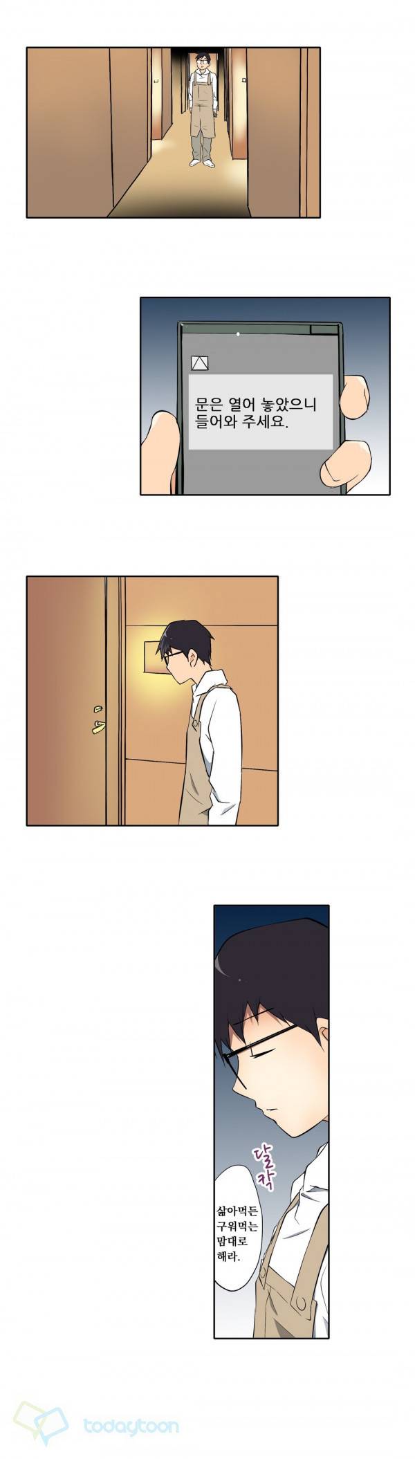 복수섹스 2화 8