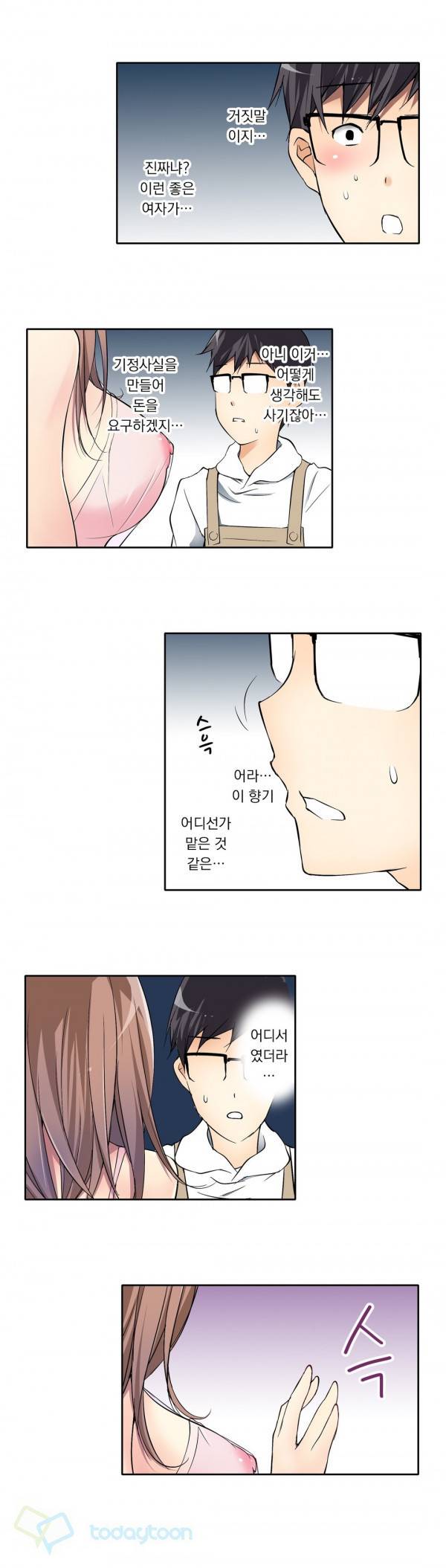복수섹스 2화 10